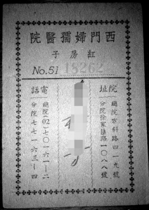 早期产科医院