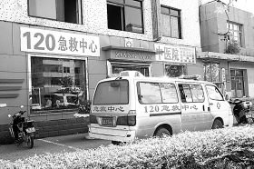 急救中心工作人员办公室内打麻将被记者拍下