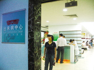 社区呼唤“治未病”