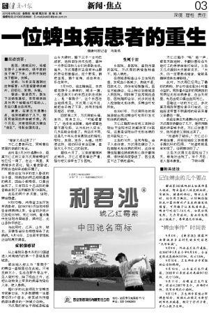 蜱虫病患者可传染