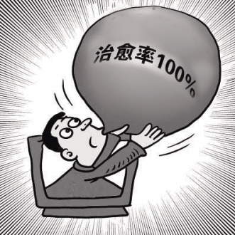 广东卫生厅厅长：建议禁止医药广告