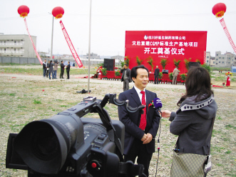 好医生制药3.8亿建cGMP标准生产基地