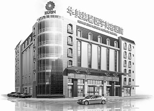 美在蓉城 美在世界——四川华美紫馨医学美容医院发展纪实
