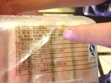 朝天门火锅店挂羊头卖鸭肉？称供货商送货错误