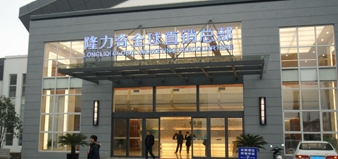 隆力奇网络直销涉嫌违规 靠发展下线层层返利