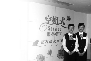 花式护士服体贴患者心理感受
