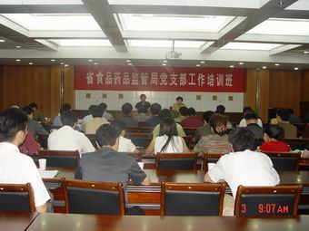 省食品药品监管局举办党支部工作培训班巩固和扩大先进性教育整改成果并布置“回头看”工作