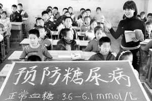 中国启动糖尿病防控新战略