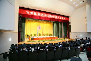 我校2009届七年制、本科生和高专高职生毕业典礼隆重举行