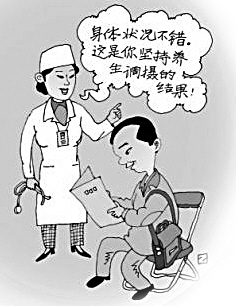 健康小常识：健康法宝“治未病”