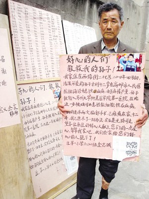 72岁爷爷为患白血病孙子乞讨救命钱