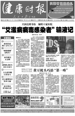 拒收艾滋感染者是违法行为