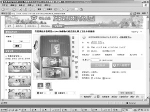 男士卫生巾走红引网友哗然 医生告诫别赶时髦