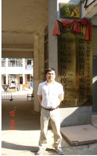 寄生虫病所王国飞同志赴广西横县疾病预防控制中心挂职驻点