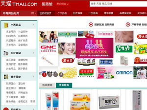 网上药店渐入主流 医药电商难避同质化