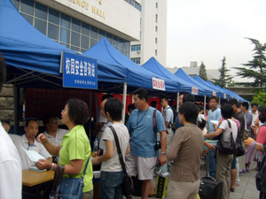 2007迎新图片集锦