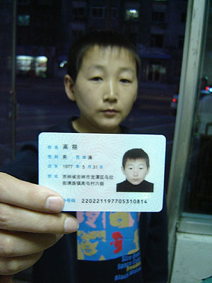 苦恼：30岁男子却是13岁的相貌图