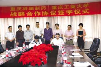 重庆工商大学“科瑞班”正式落成