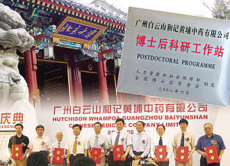 首个防治老年痴呆症健康工程启动——白云山和黄中药携手三大权威组织发布“联合宣言”