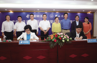 中恒集团与中山大学签订战略合作协议