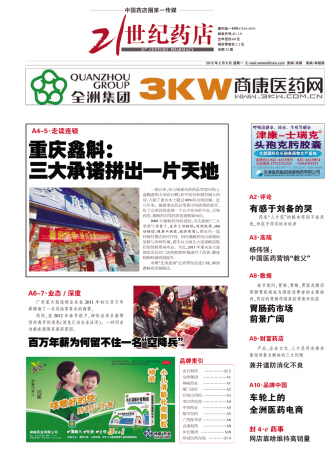 21世纪药店我非常喜欢！