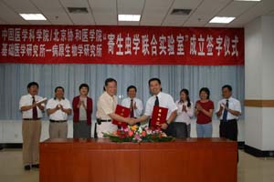 中国医学科学院病原生物学研究所/基础医学研究所共建“寄生虫学联合实验室”