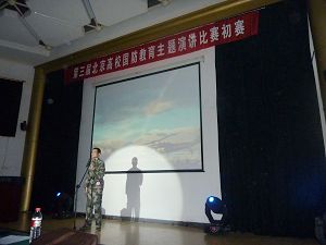 我校国防生参加国防教育主题演讲获佳绩