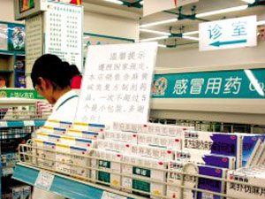国家调整麻精药品流通企业布局