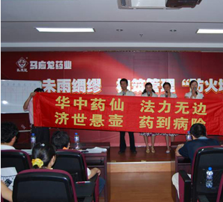 马应龙控股两家连锁
