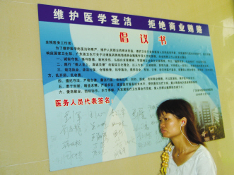 是谁“绑架”了医生？