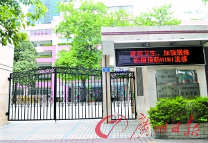 国产甲型流感疫苗最早月底到广州