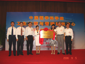 院校举行“卫生政策与管理研究中心”揭牌仪式