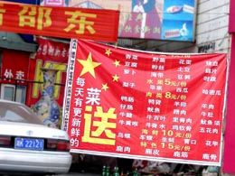 湖南邵东县饮食店将广告登上国旗