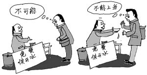信任危机