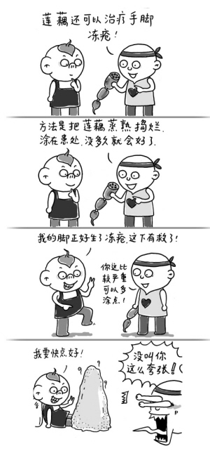 巧用莲藕治冻疮