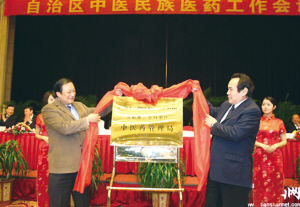 奋进中的新疆中医药民族医药事业