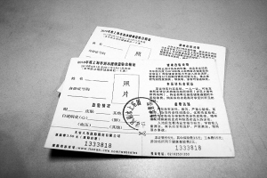 上海水上乐园售空白健康证 小贩回收倒卖赚差价