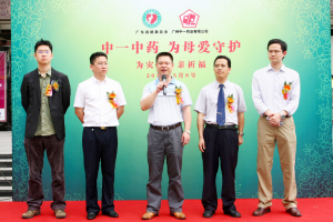 三百年赈济慈善之路