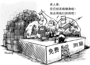 老年人缘何“迷信”健康类产品