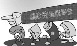 基本药物目录“限价令”的背后