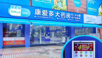 医药电商3.0时代到来？