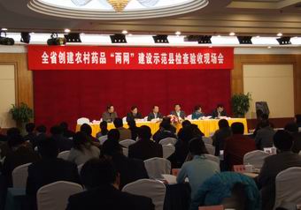 全省创建农村药品“两网”建设示范县检查验收工作现场会在盐城召开