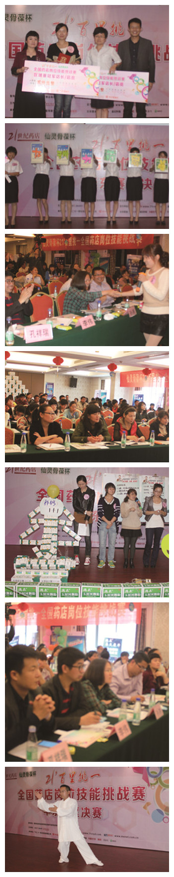 释放激情 挑战自我——“21’百里挑一”华东区域赛在杭州举行