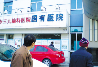 三九脑科医院借“公益”突围