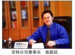 医检奇葩誉满神州
