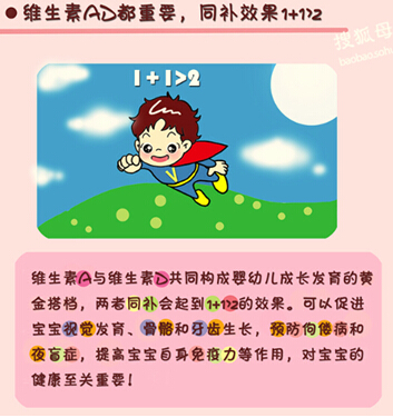 揭秘维生素AD，妈妈不可不知的真相