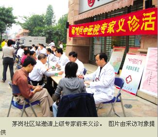 广州市茅岗社区卫生服务站：为中医药而生