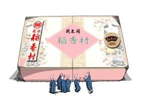 沙琪玛吃出碎玻璃 稻香村商标混乱搞晕消费者