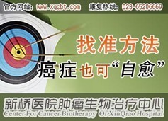 预防肿瘤转移复发刻不容缓 生物免疫治疗让肿瘤患者找到出路