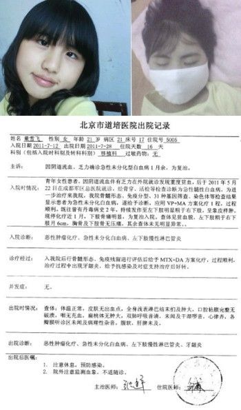母亲不管不顾身患绝症女儿